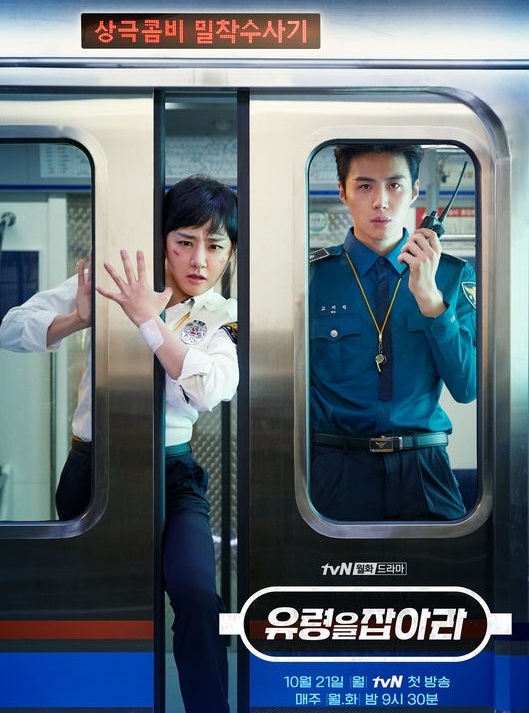 Catch The Ghost (2019) | 16 ตอน (จบ)