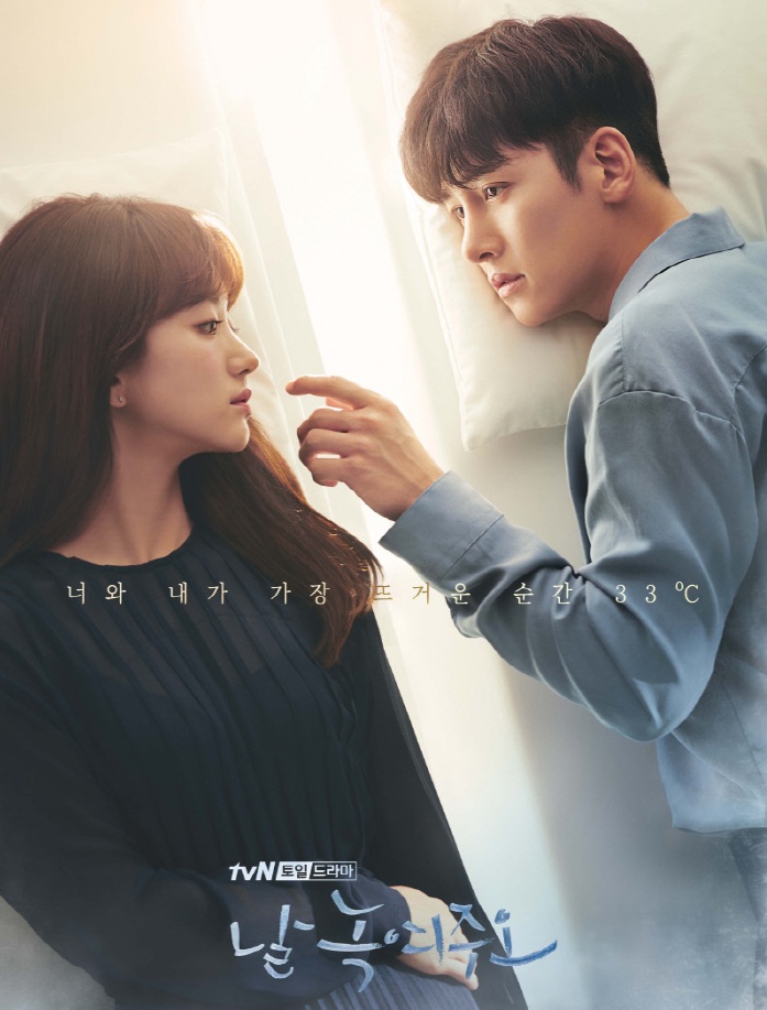 Melting Me Softly (2019) | 16 ตอน (จบ)