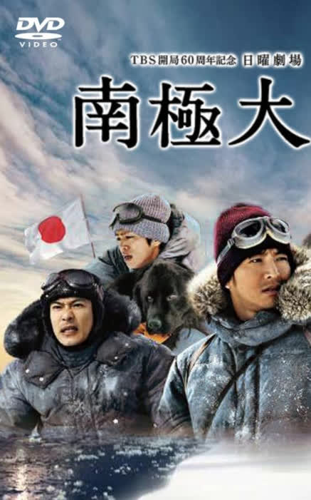 Antarctica Season 1 (2011)