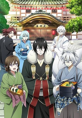 Kakuriyo no Yadomeshi 2 (2025)
