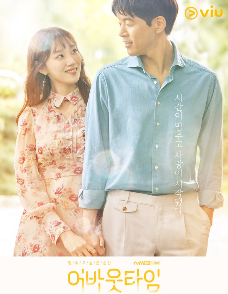 About Time (2018) : หยุดเวลาหารัก | 16 ตอน (จบ)