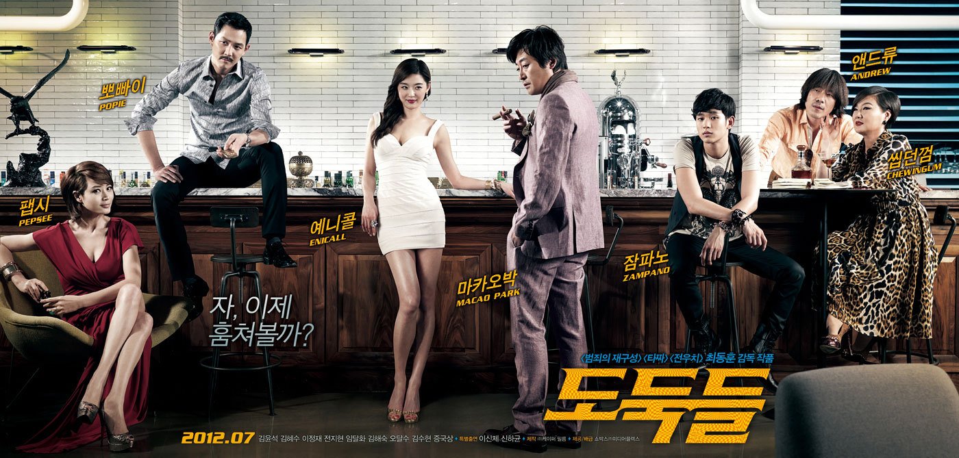 The Thieves 10 (2012) | 10 ดาวโจรปล้นโคตรเพชร [พากย์ไทย+ซับไทย]