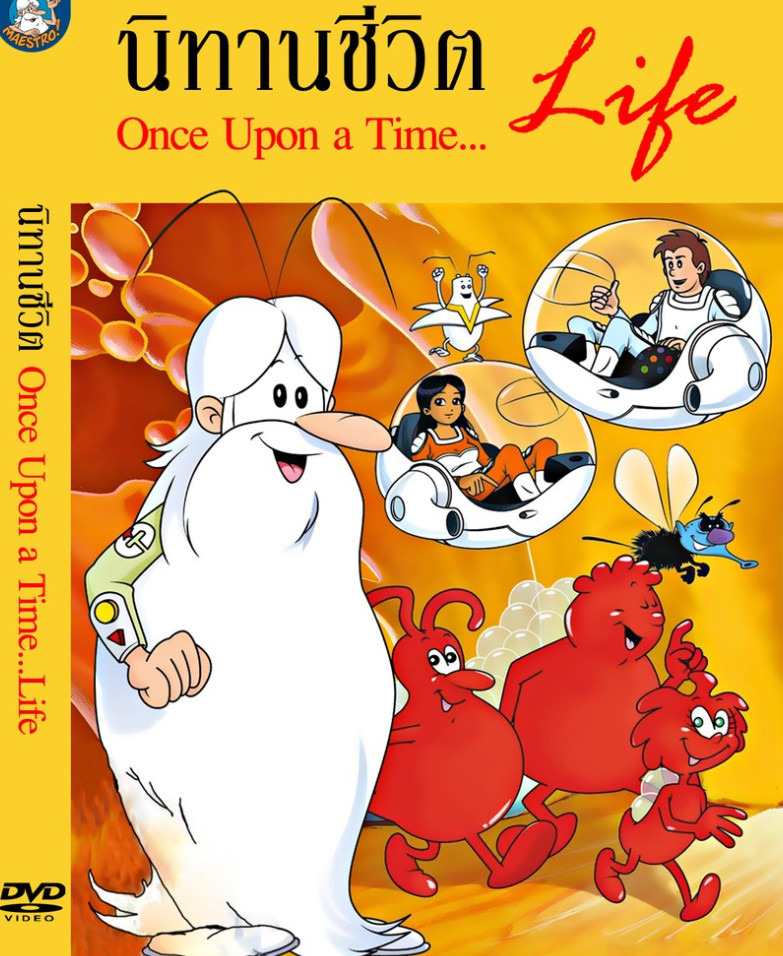 นิทานชีวิต Once Upon A Time Life 