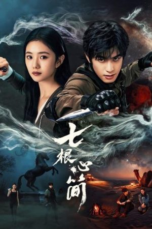 The Seven Relics of ill Omen (2025)