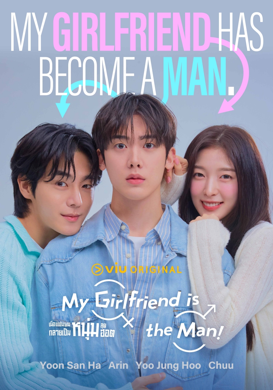 My Girlfriend is the Man! (2025)