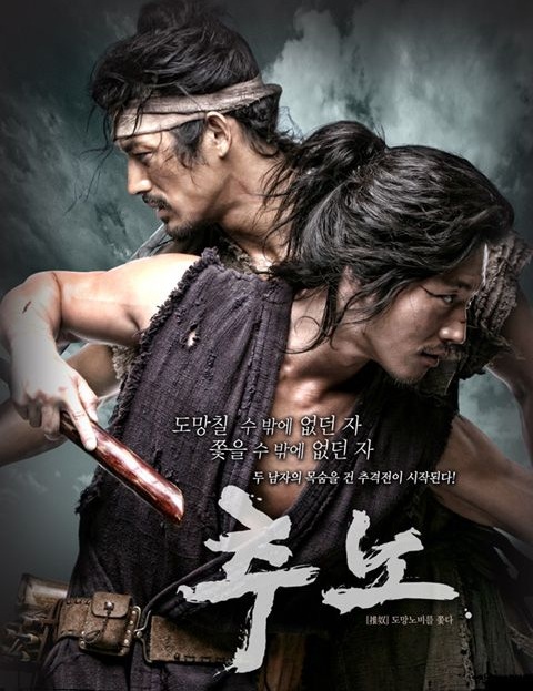 The Slave Hunters (2010) : แทกิล ยอดพยัคฆ์นักล่า | 24 ตอน (จบ) [พากย์ไทย]