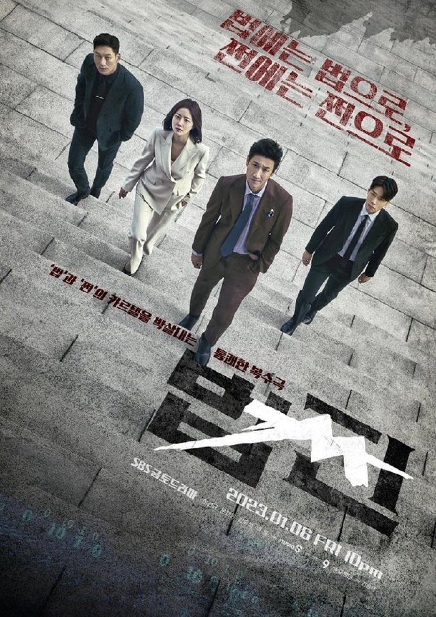 Payback: Money and Power ซับไทย | ตอนที่ 1-12 (จบ)