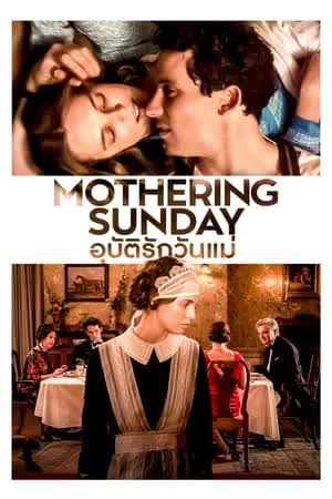 Mothering Sunday (2021) อุบัติรักวันแม่