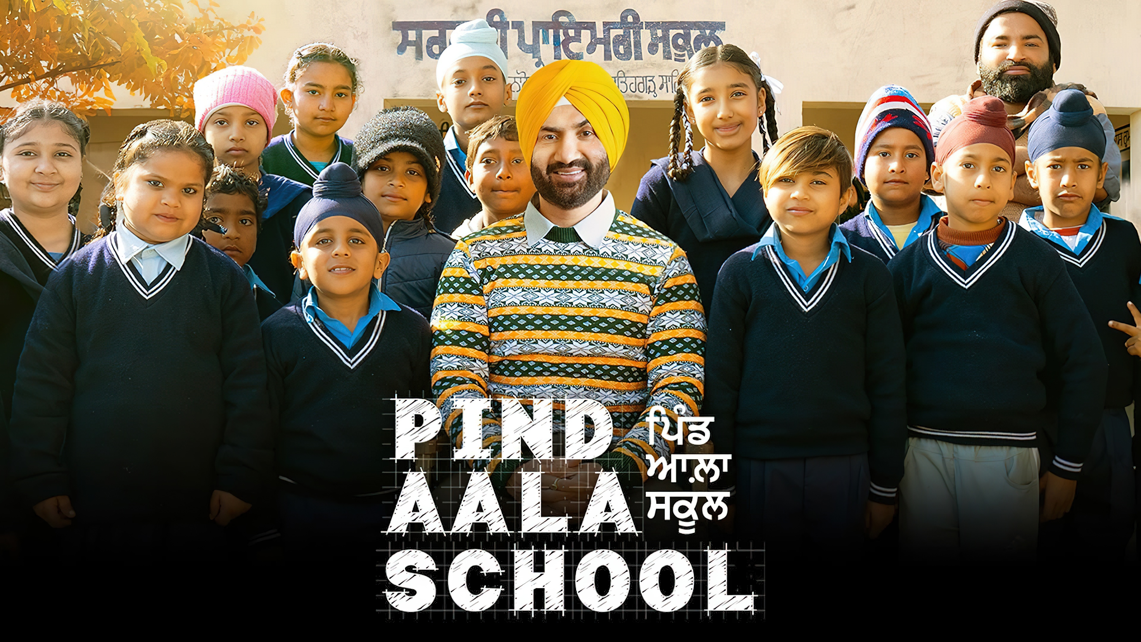 Pind Aala School (2024) [NoSub]