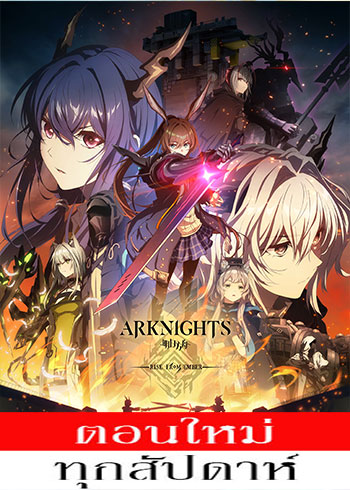 Arknights: Rise from Ember Season 3 (2025)