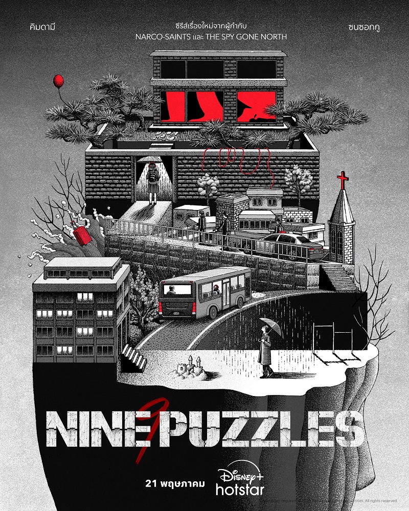 Nine Puzzles (2025)