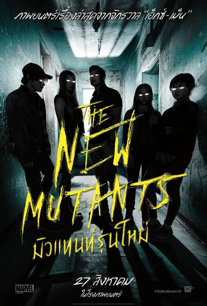 The New Mutants (2020) มิวแทนท์รุ่นใหม่