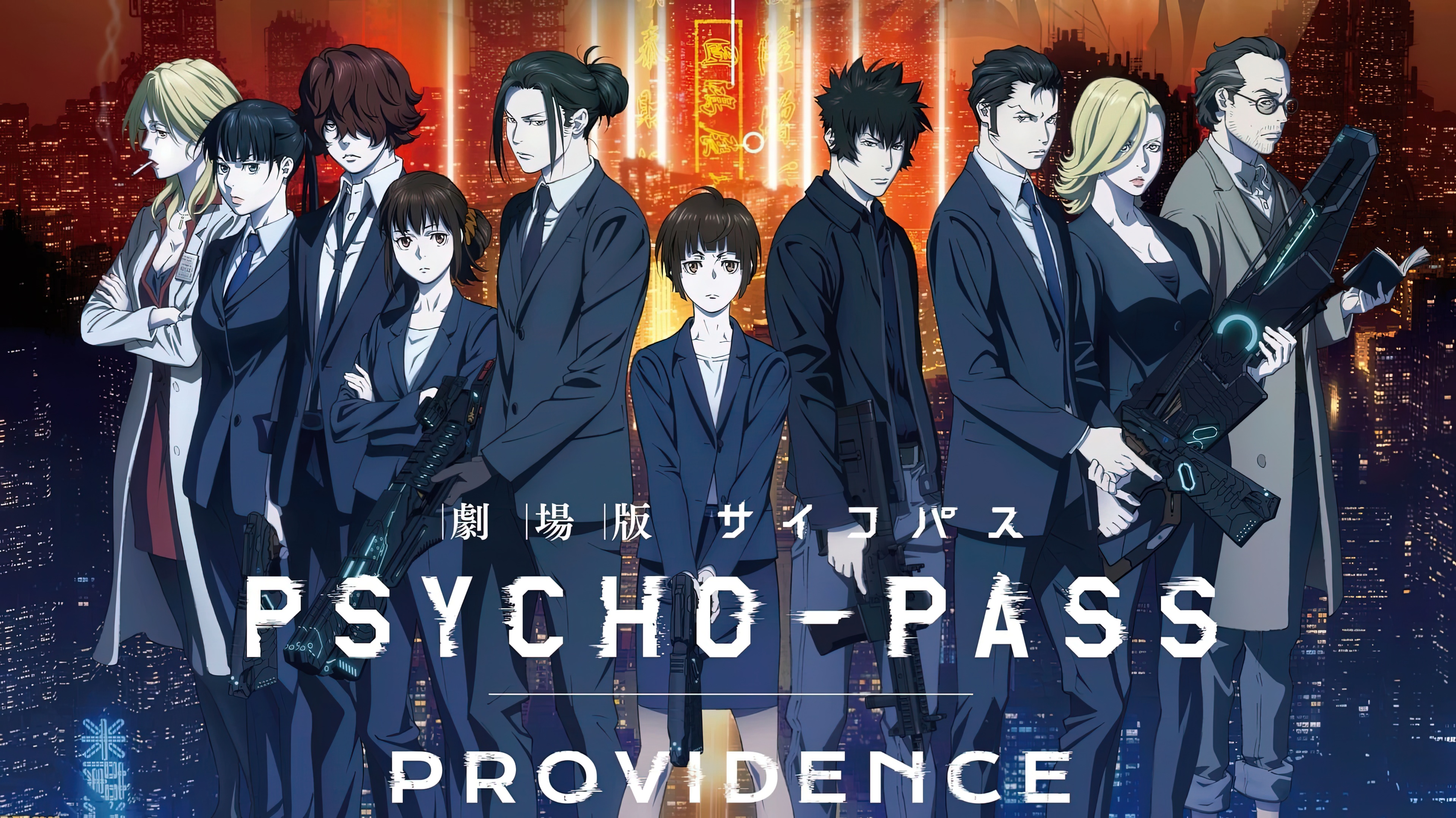 Psycho-Pass Providence (2023) ไซโคพาส โพวิเด้นท์  [NoSub]