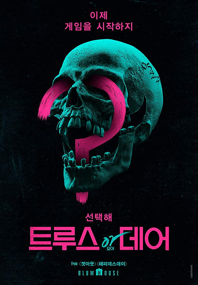 Truth or Dare (2018)