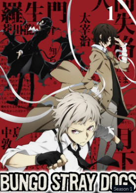 Bungo Stray Dogs 1 (2016) คณะประพันธกรจรจัด