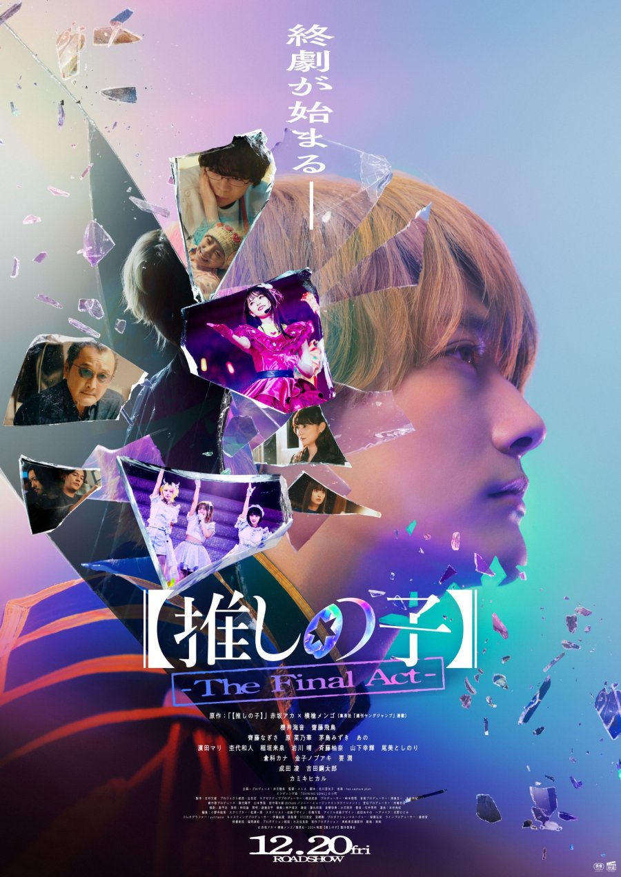 Oshi no Ko -The Final Act (2024) 1-6 (ซับไทย)