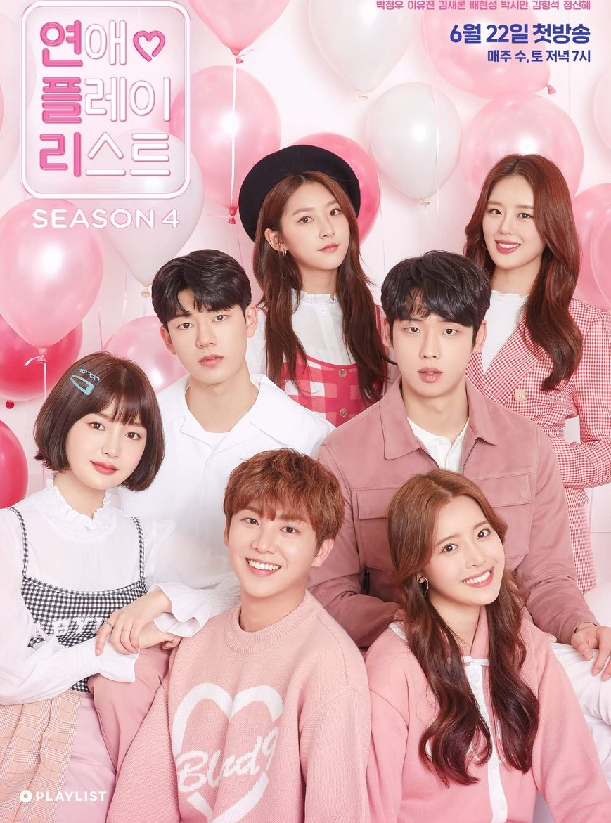 Love Playlist - Season 4 (2019) | 16 ตอน (จบ)