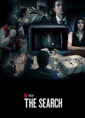 The Search Season 1 (2020)