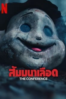 The Conference (2023) สัมมนาเลือด