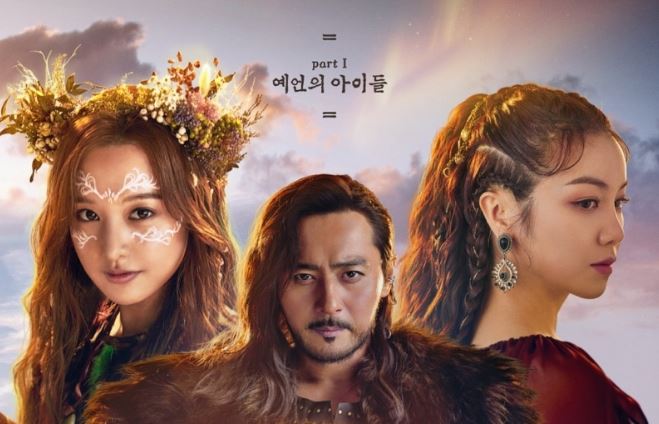 Arthdal Chronicles (2019) : อาธดัล สงครามสยบบัลลังก์ | 18 ตอน (จบ) [พากย์ไทย]