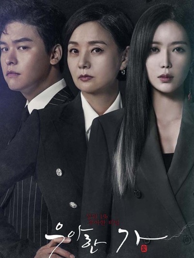 Graceful Family (2019) : สืบซ่อนแค้น | 16 ตอน (จบ)