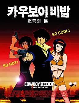 Cowboy Bebop (2001) The Movie