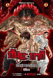 Baki Hanma Season 2 (2023) ฮันมะ บากิ [พากย์ไทย]