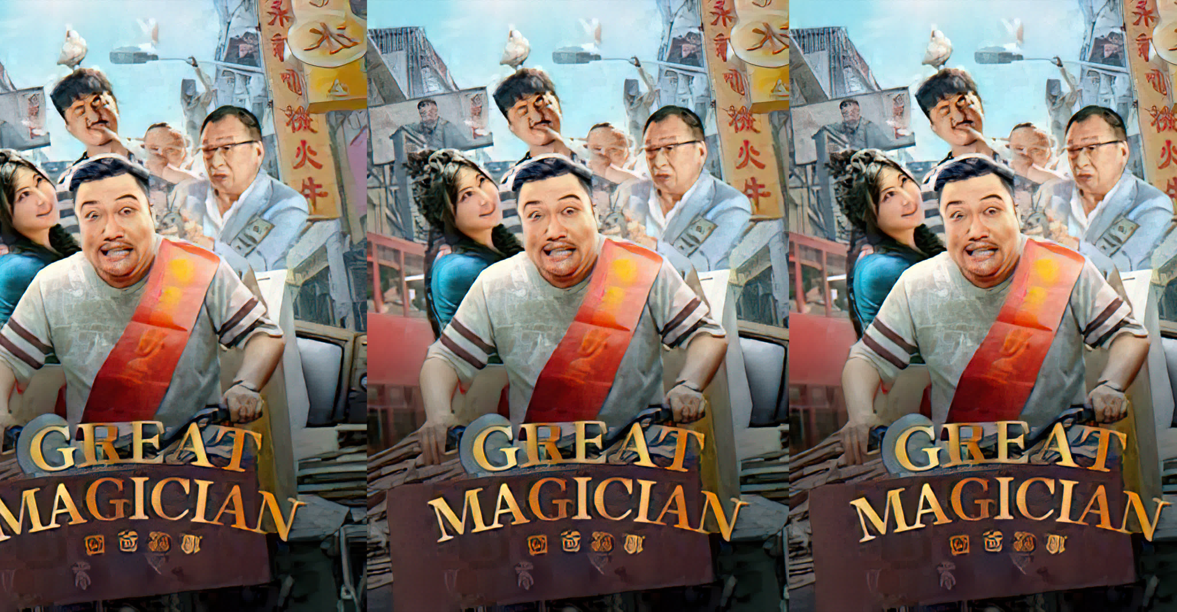 Great Magician (2023) พ่อครับ ผมมีความสุข