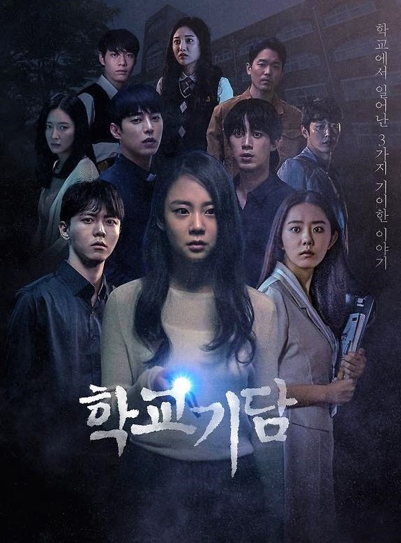 Strange School Tales (2020) : อาถรรพ์เรื่องเล่าโรงเรียนหลอน | 12 ตอน (จบ)