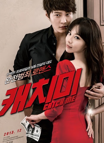 Steal My Heart (2013) | จิ๊กหัวใจยัยตัวร้าย