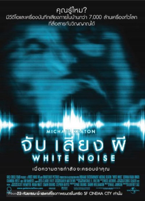 White Noise (2005)