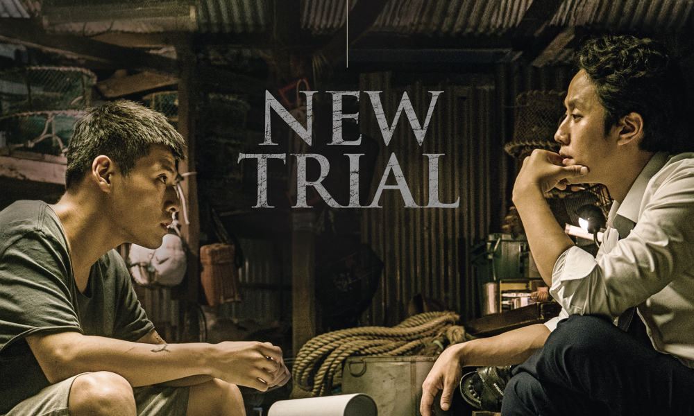 New Trial (2017) | ทำมันอีกครั้ง