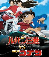 Conan The TV Special Lupin III vs Detective Conan 2009 Special